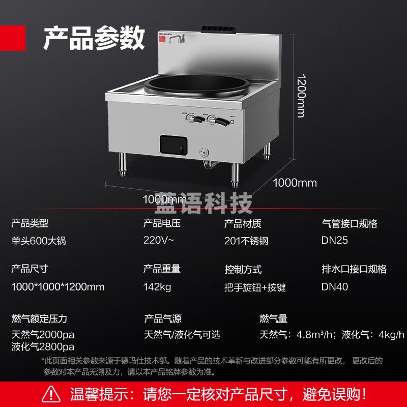 德玛仕（DEMASHI）商用燃气大锅灶 学校餐厅食堂电磁猛火炒灶炉台具 单头600大锅丨约30人用餐丨GSDZ-Y60 天然气