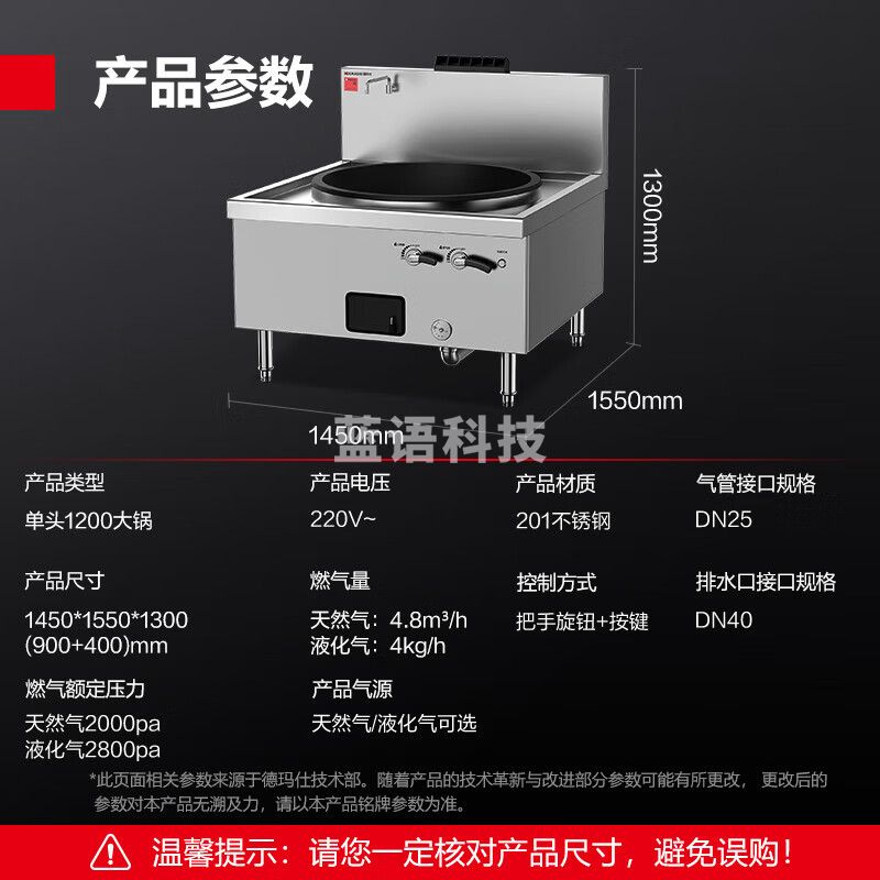 德玛仕（DEMASHI）商用燃气大锅灶 学校餐厅食堂电磁猛火炒灶炉台具 单头1200大锅丨180人用餐丨GSDZ-Y120 天然气