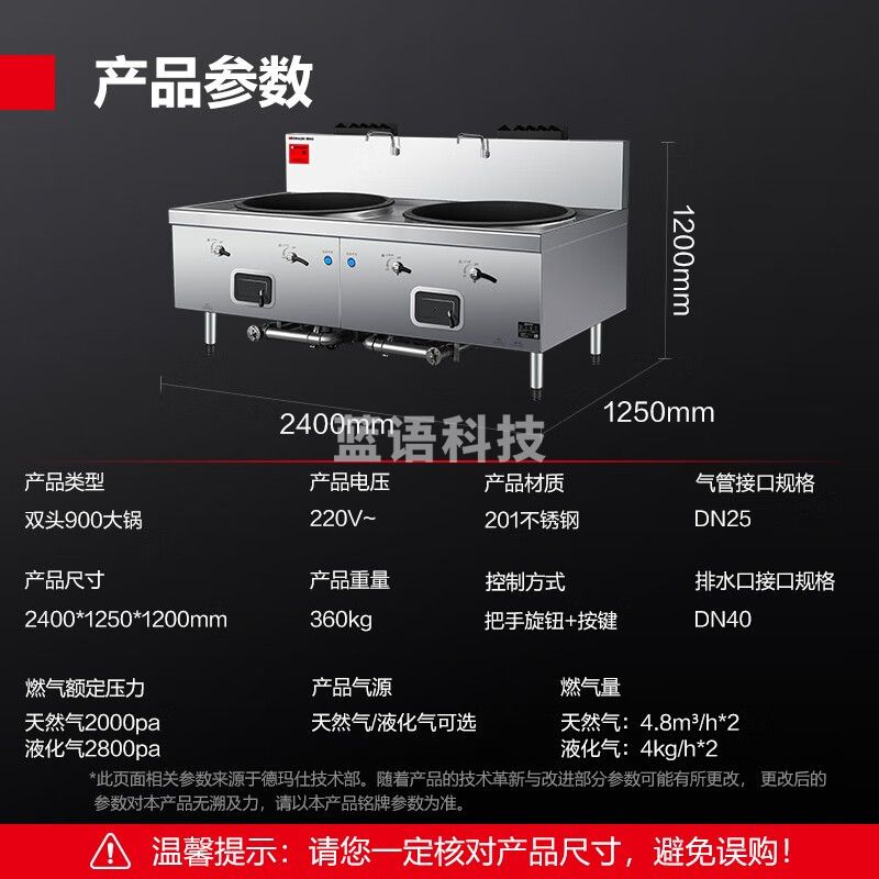 德玛仕（DEMASHI）商用燃气大锅灶 学校餐厅食堂电磁猛火炒灶炉台具 双头900大锅丨240人用餐丨GSDZ-2Y90 天然气