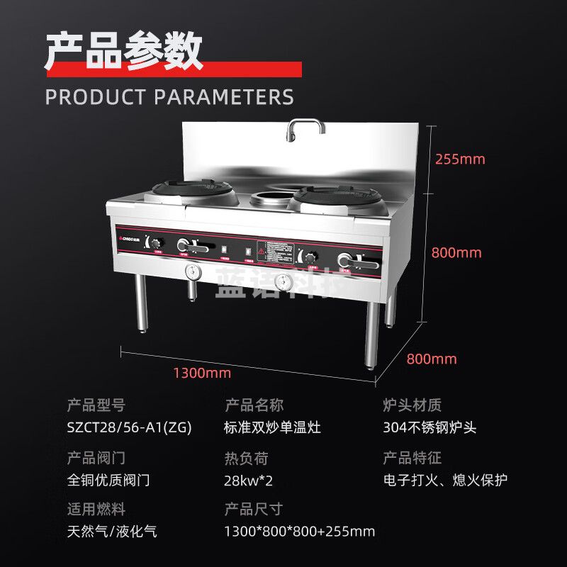 志高（CHIGO）猛火灶商用燃气灶不锈钢灶台燃气灶饭店酒店食堂厨房专用 SZCT28/56-A1(ZG)