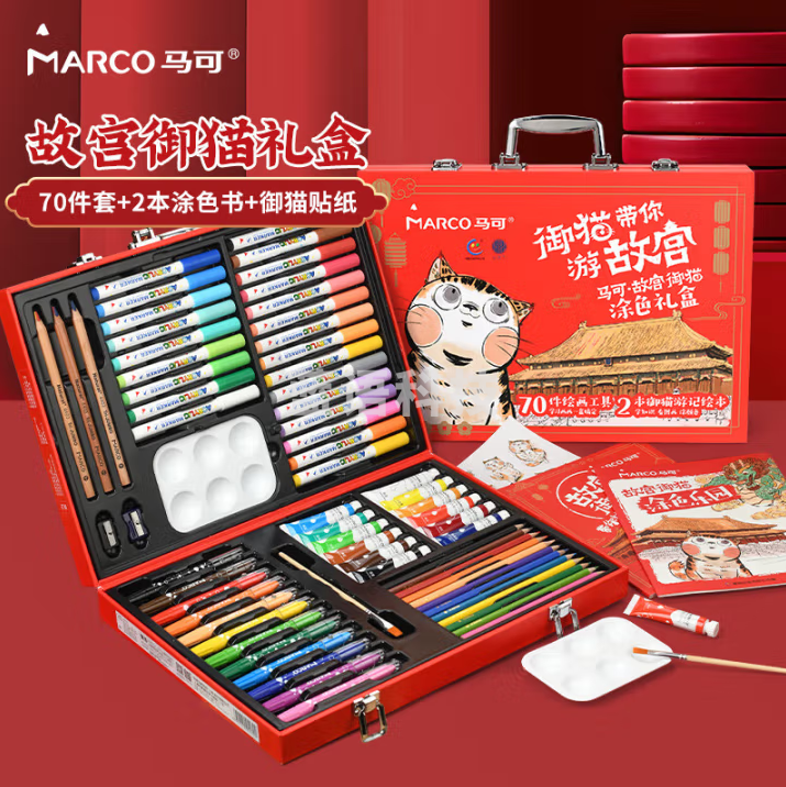 马可（MARCO）《故宫御猫》绘画70件套礼盒毕业儿童节送礼物生日小学生男孩女孩马克笔水彩蜡笔水粉颜料炫彩DIY