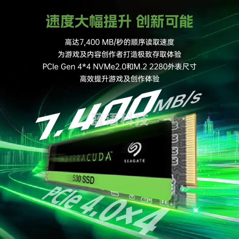 希捷（SEAGATE）1TB SSD固态硬盘 M.2 NVMe PCIe4.0×4 读速高达7400MB/s 希捷酷鱼530 ZP1024CM3A003