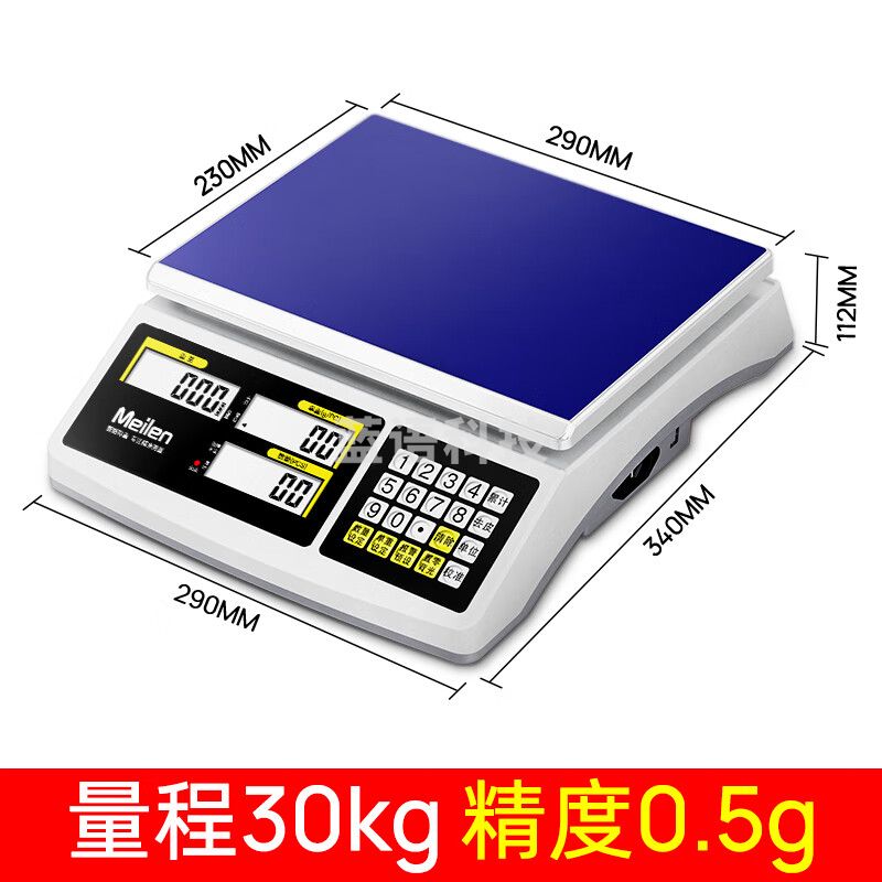Meilen电子秤商用高精度计数秤精密智能称重台秤克称工业精准计重电子称 MTC005-30B