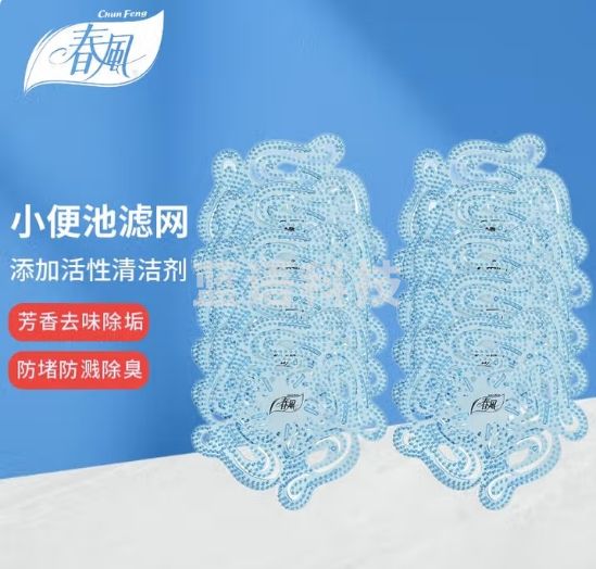 春风小便池除臭香片蓝色20片装男厕所尿斗器芳香球除异味防堵塞过滤网