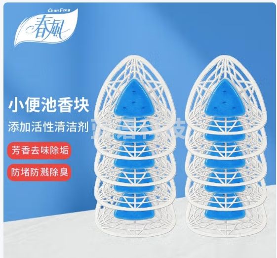 春风小便斗消臭剂三角20块装小便池除臭芳香球过滤网防堵塞卫生间除味