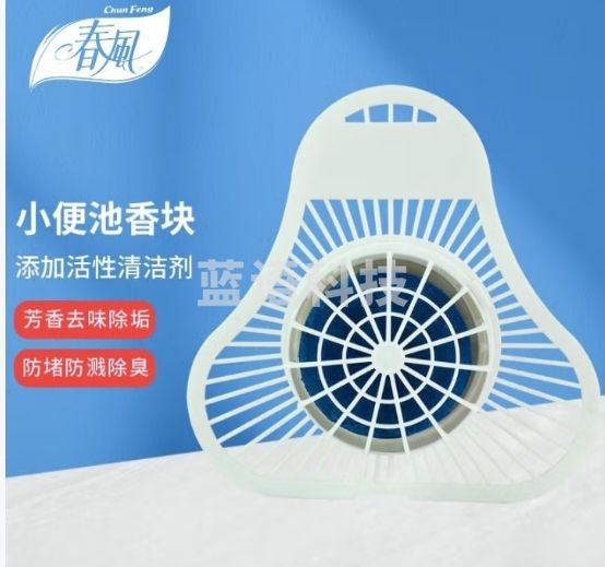 春风小便斗消臭剂圆型5块装小便池除臭芳香球过滤网防堵塞卫生间除味