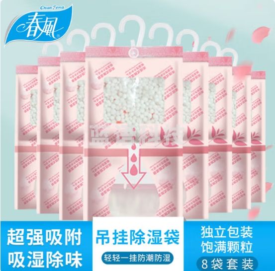 春风可挂式除湿袋8袋大容量衣柜宿舍衣服除湿剂干燥剂吸湿包防潮剂