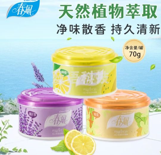 春风空气清新剂固体香膏3盒(柠+薰+桂)厕所卫生间除臭香氛室内除味剂