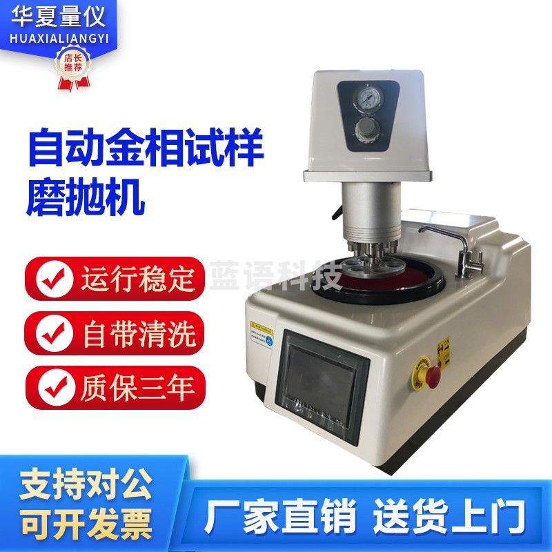 caaKEr气动磨抛机 自动金相试样磨拋机 单盘自动研磨抛光机抛光机