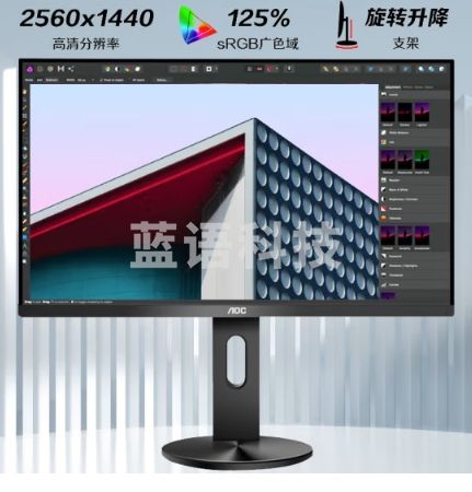 AOC 27英寸 2K IPS广视角 106%NTSC广色域 75Hz 商用办公 节能 低蓝光不闪  Q2790PQ