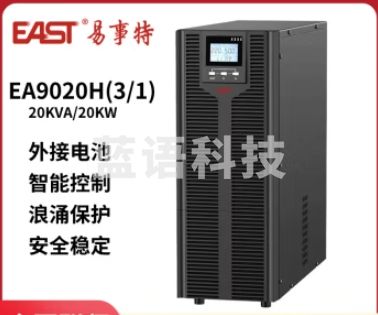 易事特 EA9020H（3/1）