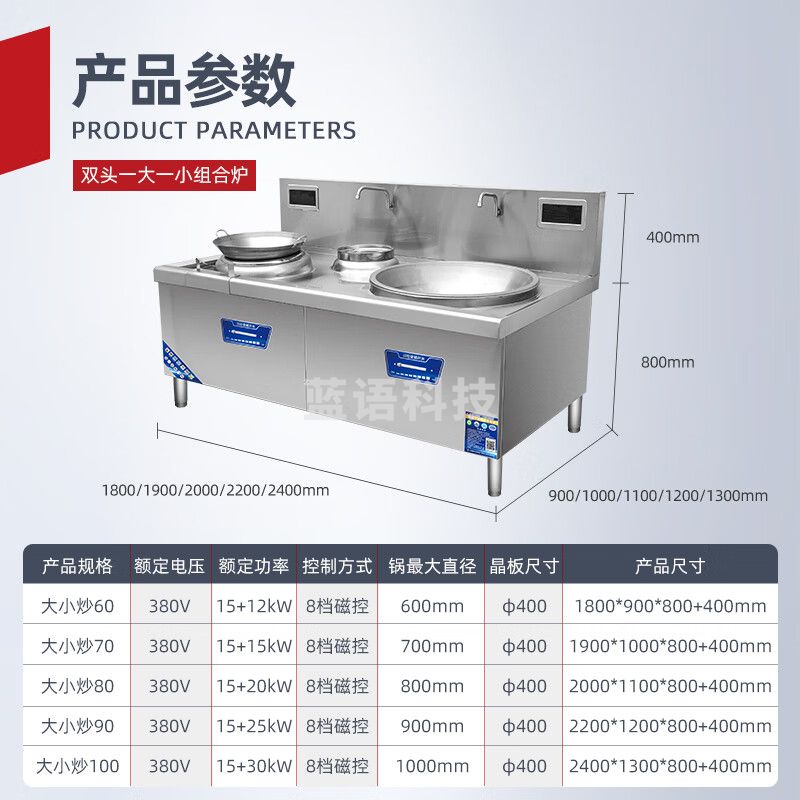 扬子大功率电磁炉商用电磁灶台大锅灶单头双头电灶台凹面学校酒店食堂厨房炒菜汤锅炉 15+12kw丨50小锅+60cm大锅