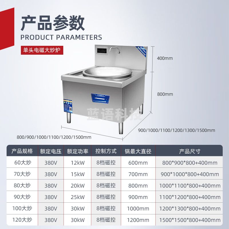 扬子大功率电磁炉商用电磁灶台大锅灶单头双头电灶台凹面学校酒店食堂厨房炒菜汤锅炉 30kw丨锅径120cm丨单头大炒锅