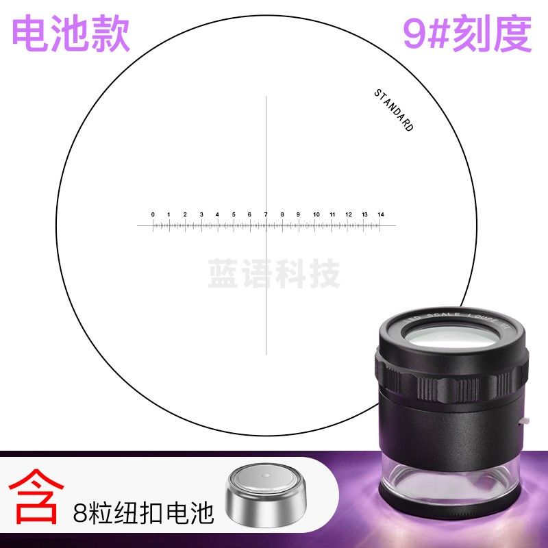 萨伽（SAGA）十倍放大镜老人阅读高清高倍鉴定专用带灯儿童学生 电池带灯款【9#刻度】