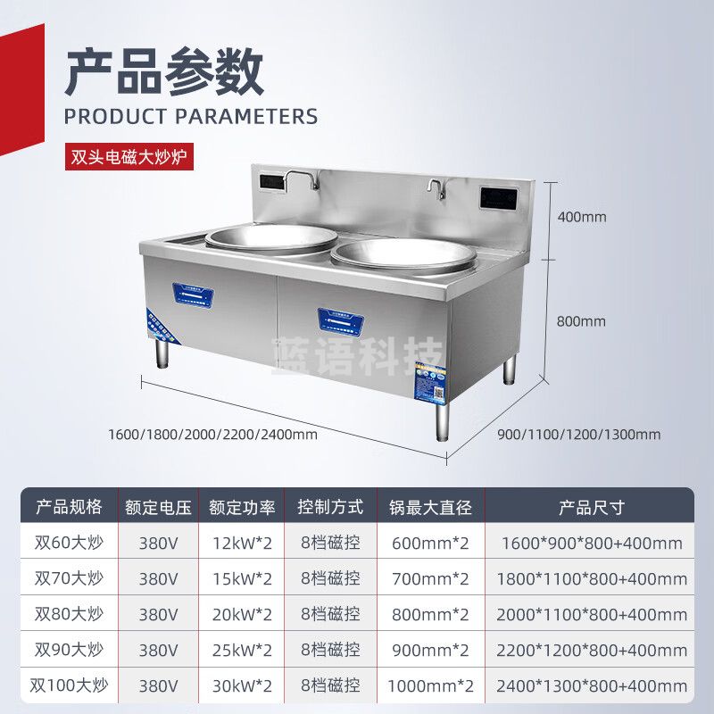 扬子大功率电磁炉商用电磁灶台大锅灶单头双头电灶台凹面学校酒店食堂厨房炒菜汤锅炉 20+20kw丨锅径80cm丨双头大炒锅