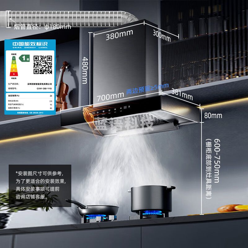 创维（Skyworth）抽油烟机家用 700mm小尺寸公寓出租房换新23立方爆炒大吸力欧式顶吸T型排烟机Y1G