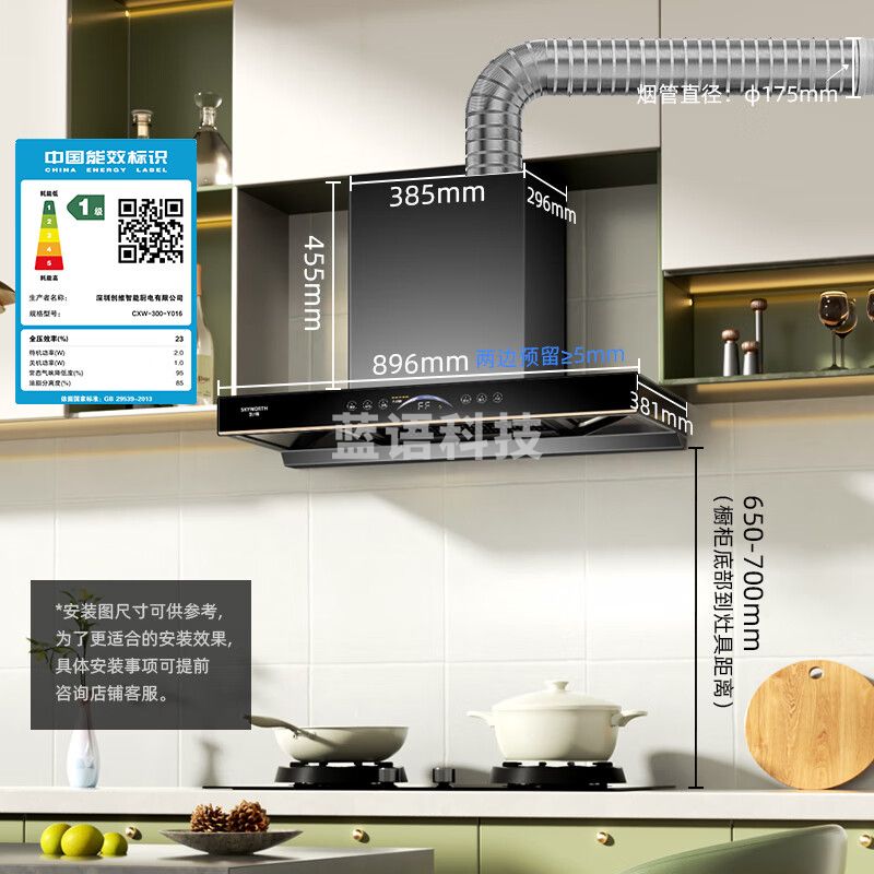 创维（Skyworth）油烟机燃气灶套装 26大吸力变频欧式顶吸烟灶套餐 彩屏智控 自动清洗Y016+Z211B 天然气