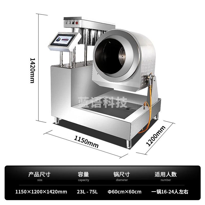 万家美厨霸炒菜机商用电磁加热大型炒饭机全自动滚筒学校厨房多功能炒菜机器 20KW触摸智能大炒菜机(内置菜单
