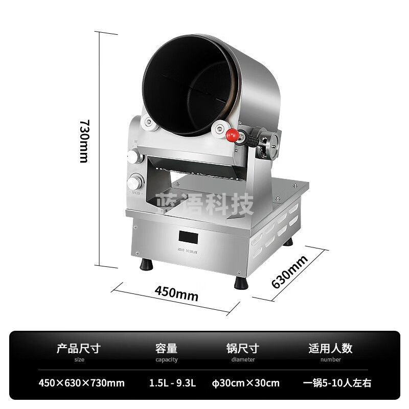 万家美厨霸炒菜机商用电磁加热大型炒饭机全自动滚筒学校厨房多功能炒菜机器 台式220V5KW滚筒炒菜机30CM锅径