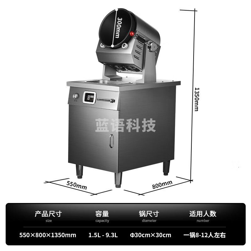 万家美厨霸炒菜机商用电磁加热大型炒饭机全自动滚筒学校厨房多功能炒菜机器 柜式380V5KW滚筒炒菜机30CM锅径