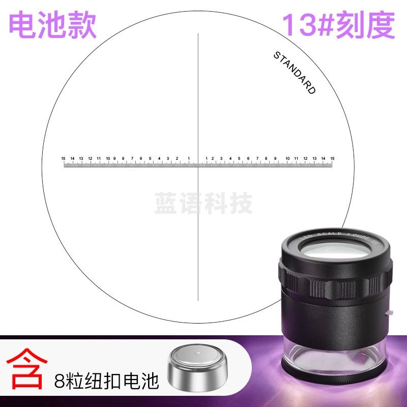 萨伽（SAGA）十倍放大镜老人阅读高清高倍鉴定专用带灯儿童学生 电池带灯款【13#刻度】