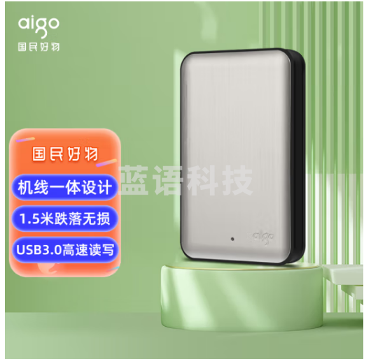 爱国者（aigo）4TB USB3.0 移动硬盘 HD808 灰色 机线一体 金属抗震防摔