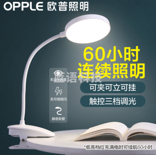 欧普照明（OPPLE）小雅led触控调光夹子台灯爱护爱眼大学生床头卧室宿舍工作灯直播美颜儿童阅读学习书桌