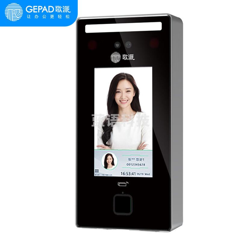 歌派（GEPAD）HMQ-430指纹考勤门禁一体机