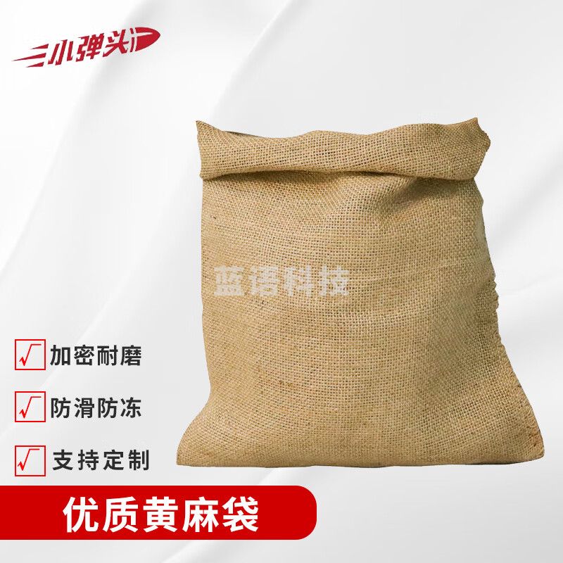 小弹头防汛麻袋 编织袋 防洪防汛沙袋 铺路防冻防滑麻袋片 50*74cm