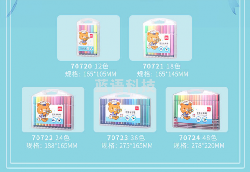 得力70721_18色卡通粗三角杆水彩笔(混)