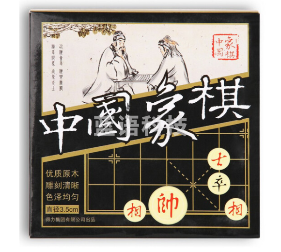 得力9566中国象棋(白)(盒)