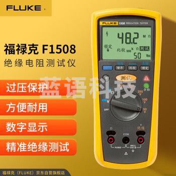 福禄克（FLUKE）F1508 绝缘电阻测试仪 数字绝缘万用表万能表电流表5档1000V10GΩ