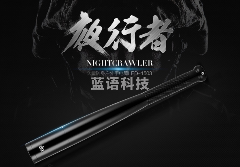 久量（DP）DP-1503强光手电筒 变焦远射救生破窗锤 车载逃生安全锤 车用应急求救灯 铝合金锂电池防身手电