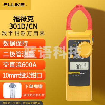 福禄克（FLUKE）F301D 数字钳形万用表 高精度自动量程交直流电流表电工多用表