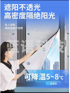 窗帘防晒隔热帘阳台玻璃阳光房窗户遮阳神器遮挡帘 175*50cm