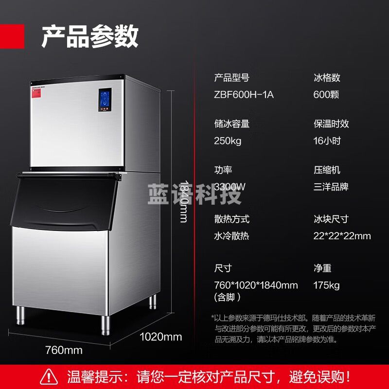 德玛仕（DEMASHI）商用制冰机 方块机全自动大型奶茶店小型大容量 办公室餐饮火锅店快速造冰制冰机 【600冰格】储冰250公斤600H-1A