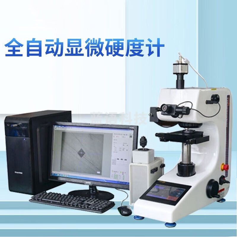 caaKEr全自动显微硬度计HVST-1000SD ZXY自动对焦测量显微维氏硬度计 全自动显微硬度计