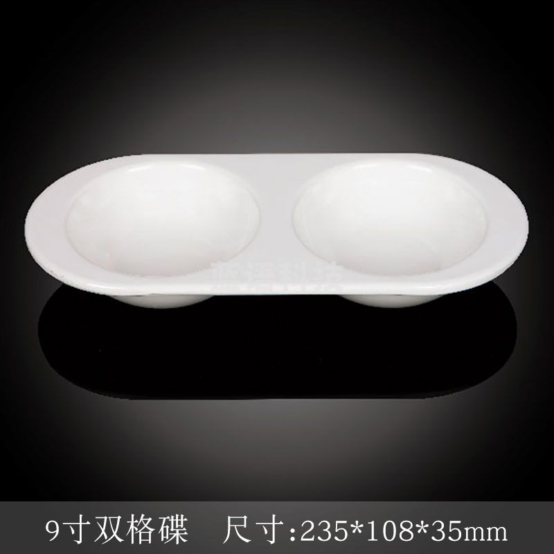 台顺密胺餐具3715 9寸双格碟5个起售