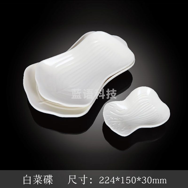 台顺密胺餐具8917-2 白菜碟5个起售