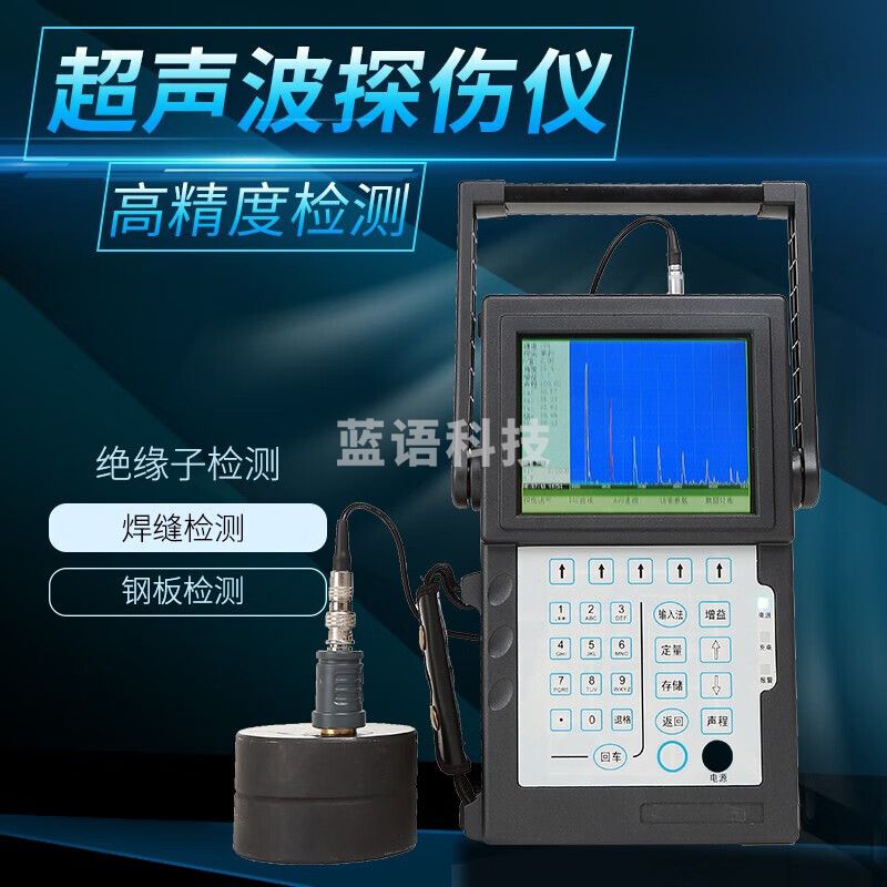 caaKEr超声波金属内部探伤铸件内部缺陷气孔气泡检测钢管焊缝裂缝探伤仪 抽检型 超声波探伤仪