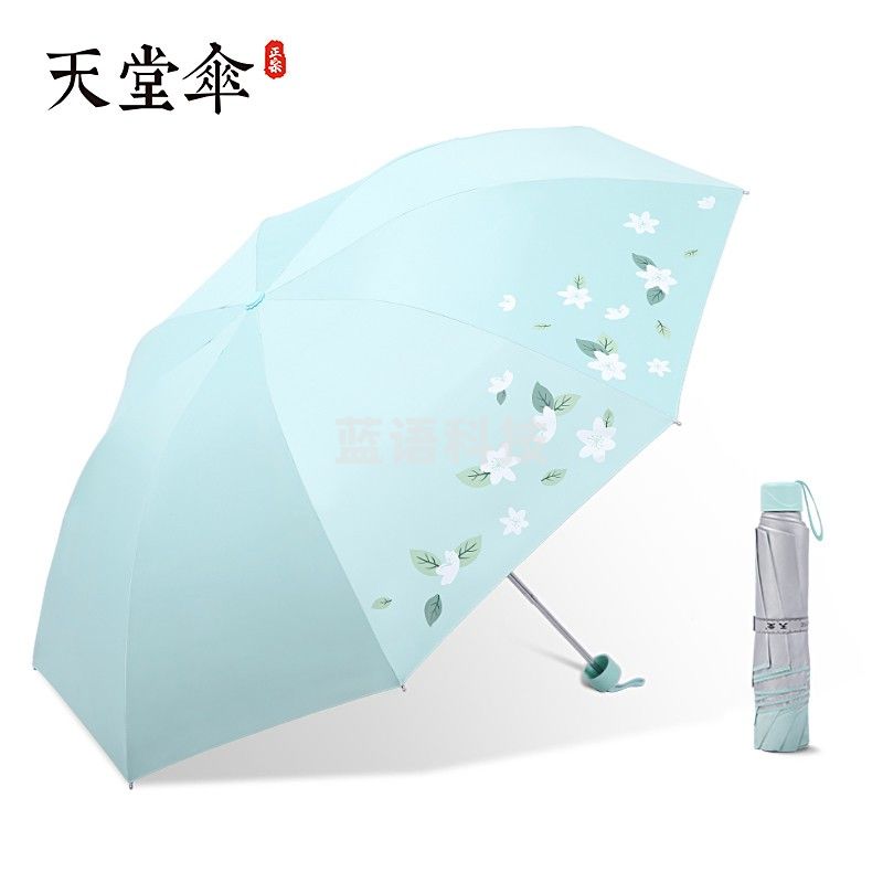 天堂伞雨伞防晒太阳伞遮阳伞小巧便携男女晴雨两用折叠广告伞定制印logo 336T银丝印（270克）-浅绿色