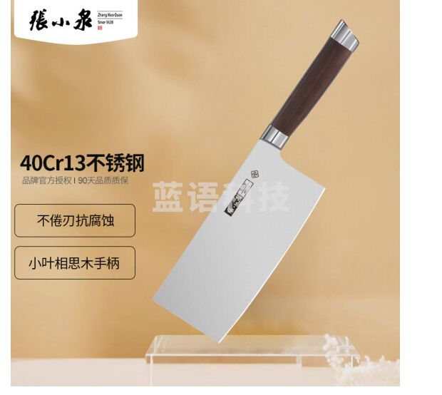 张小泉 锐利系列不锈钢家用切片刀 菜刀 D12712200
