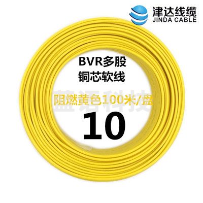 津达 BVR-黄色10平方 100/盘 电缆 软塑铜线