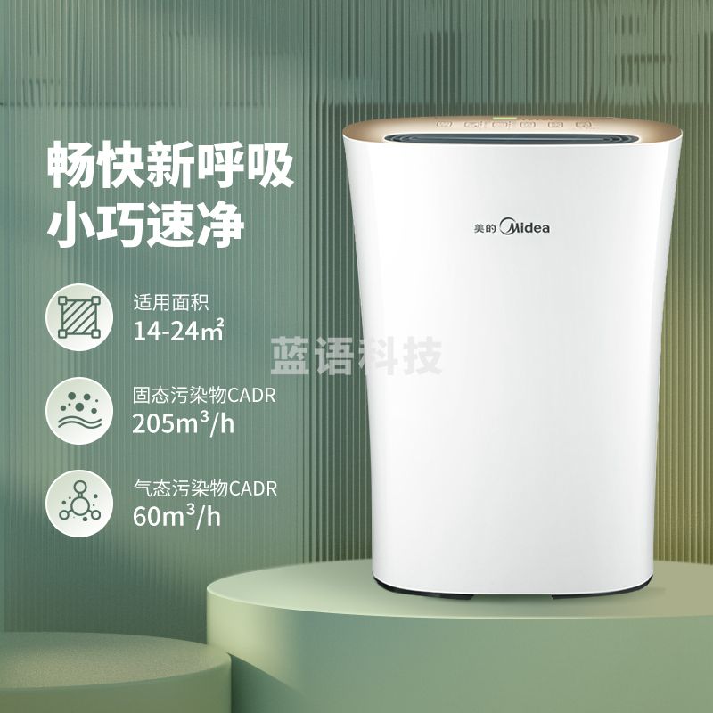 美的（Midea）空气净化器 除甲醛 除菌 除雾霾卧室家用智能负离子清新除灰尘除烟味KJ210G-C46