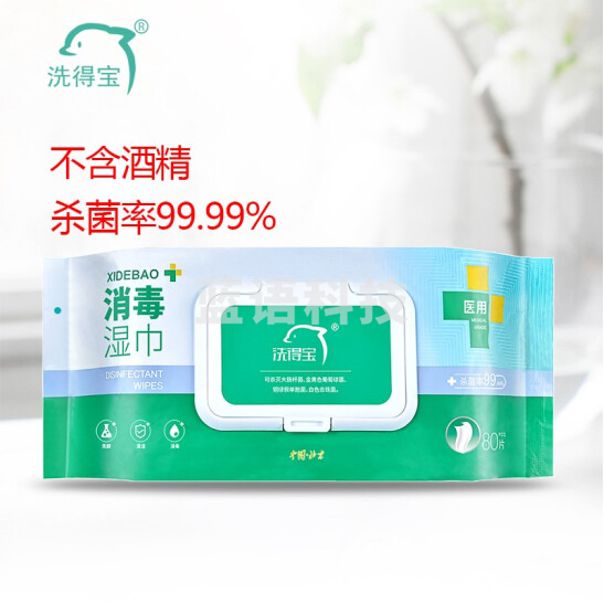 洗得宝 MP09-19 消毒湿巾双链季铵盐杀菌消毒 80片/包
