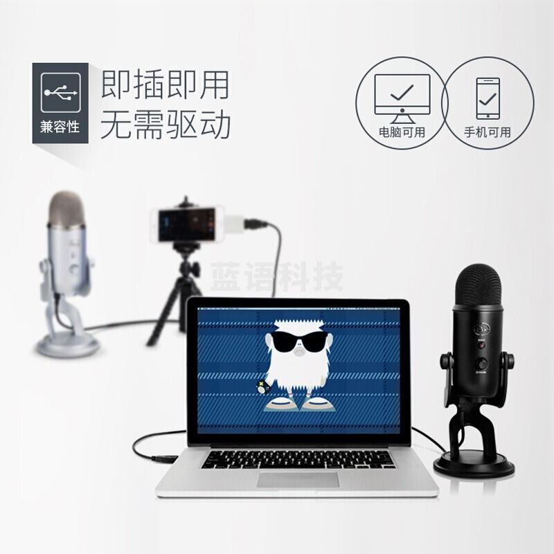 罗技（Logitech）PC电容麦克风YETI USB电容麦克风