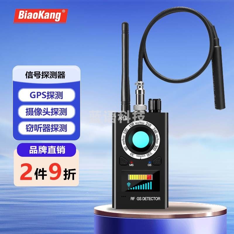 标康 金属摄像头探测仪酒店防偷拍监控防偷摄安检仪gps探测器反窃听