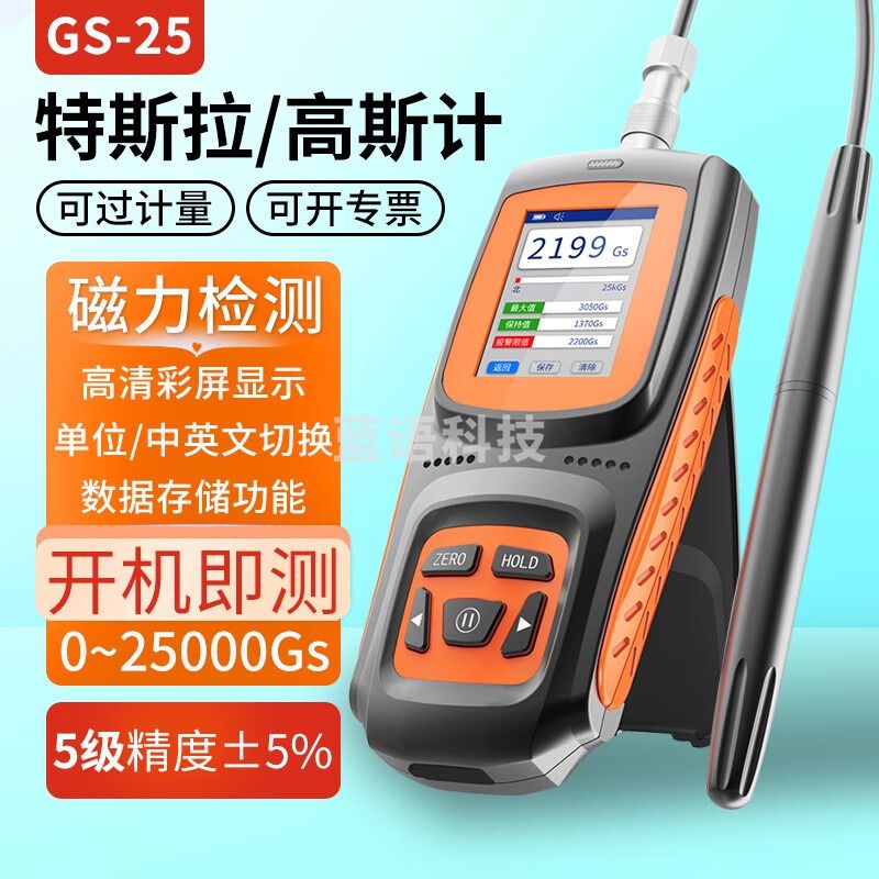 艾科思（AIKESI）高斯计数字特斯拉计磁场强度检测仪磁铁磁性磁力计测试仪(±5%)