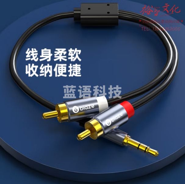 毕亚兹 10米 3.5mm转双莲花 音频线一分二 AUX立体声音响