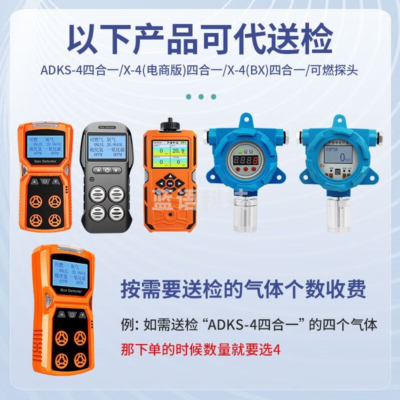 艾科思（AIKESI）气体检测仪校准证书送检费用 特殊气体(单个气体)